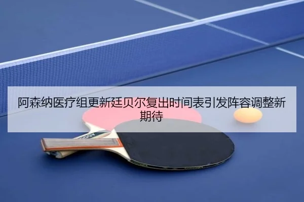 a-sen-na-yi-liao-zu-geng-xin-ting-bei-er-fu-chu-shi-jian-biao-yin-fa-zhen-rong-tiao-zheng-xin-qi-dai-3-336.jpg
